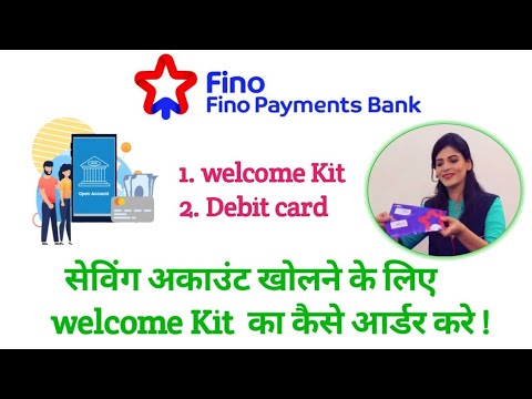 Fino Payment Bank me savings account खोलने के लिए welcome Kit  का ऑर्डर कैसे करें ! Video