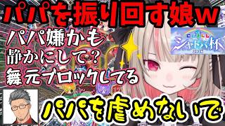 【にじシャドバ杯】パパの舞元とコーチを振り回す、キュートな娘魔界ノりりむｗ【魔界ノりりむ/舞元啓介/ヘイム/切り抜き】【にじさんじ】