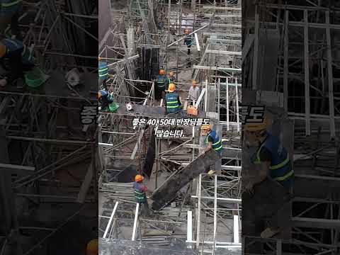 고덕 삼성 숙식노가다 3주하고 추노한 대학생