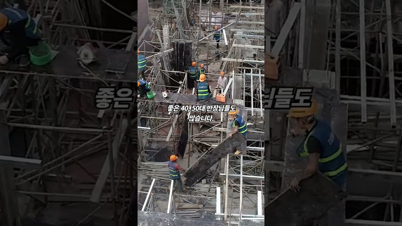 고덕 삼성 숙식노가다 3주하고 추노한 대학생