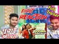 Jogira Sara Ra Ra Official Trailer Nawazuddin Siddiqui Neha Sharma Nazmim Official