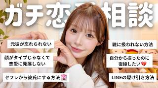 【女子の本音】メイクしながら視聴者さんの恋愛相談に乗ったら、男への不満が爆発してマジでブチギレした💢wwwwww