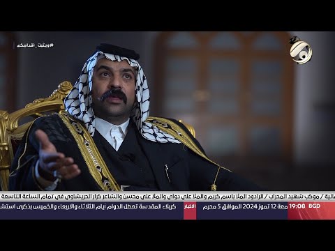 شاهد بالفيديو.. الخادم مع سجاد الشاعر - ابو ليث: فقدت 4 اولاد بيوم واحد وكلهم فدوة للحسين ع | 2024/7/12