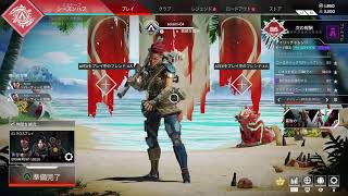 【APEX】あけおめAPEX配信