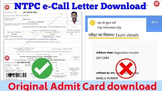 🔥 RRB NTPC Original Admid Card Download kaise kare,NTPC eCall Letter Download Link,5 Phase AdmitCard