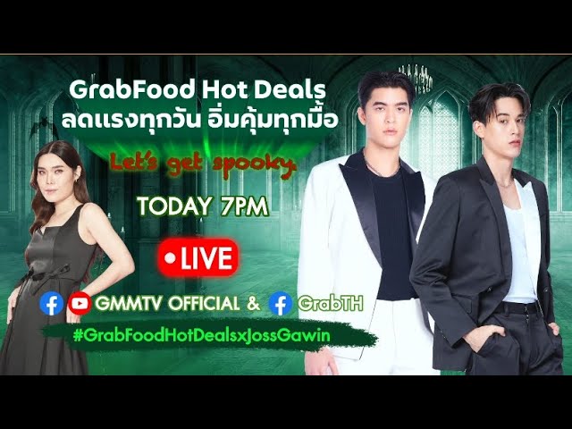 GrabFood Hot Deals ลดแรงทุกวัน อิ่มคุ้มทุกมื้อ กับ Joss - Gawin