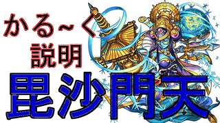 モンスト 追憶ミッション 超絶毘沙門天 好きなアンチダメウォ無しモンスターで挑戦だ تنزيل الموسيقى Mp3 مجانا