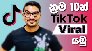 How to go VIRAL on TikTok in 2020 (Sinhala)  DMK i
