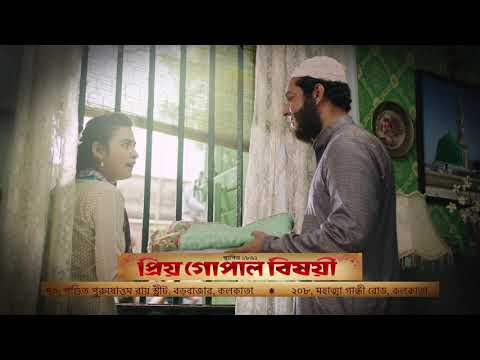 Mustaque Choudhury PRIYA GOPAL BISHOYI