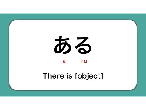 [Basic verbs] "There is/isn't/was/wasn't" || Learn Japanese from scratch