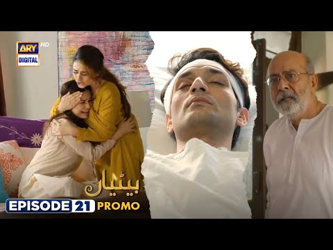 Betiyaan Episode 21 | Promo | ARY Digital Drama