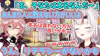 なんだか聞き覚えのある名前のキャラに急に親しげになるホロメン達【百鬼あやめ/ホロライブ切り抜き】