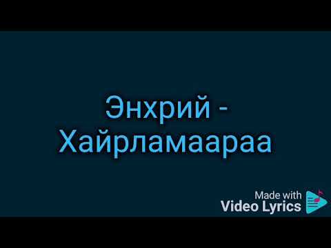 Enhrii - Khairlamaaraa