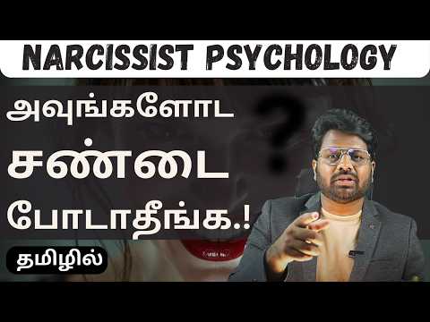 Don’t Fight With a Narcissist