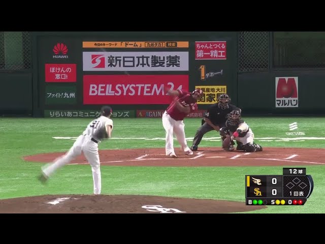 【1回表】ホークス・和田の巧みな投球術にイーグルス・ペゲーロのバットも宙を舞う!? 2017/9/3 H-E