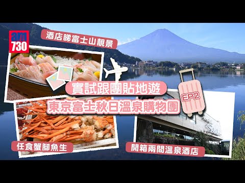 Juego práctico de ronda de prueba ｜ ¡Tienda de licores Nippon High CP Ritsen de 2 habitaciones con caja abierta! Licorería con vista al Monte Fuji, una noche, dos comidas, plato de cangrejo