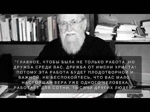 Отец Романо Скальфи