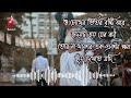 chokher bhitor bristi jhore | Soft romantic Bengali sad album song