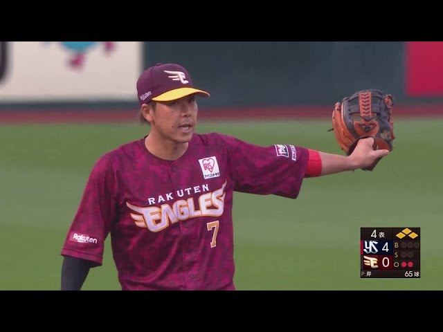 【4回表】交錯してもボールを離さない!! イーグルス・鈴木大地 ガッツ溢れるファインプレー!! 2024年6月2日 東北楽天ゴールデンイーグルス 対 東京ヤクルトスワローズ