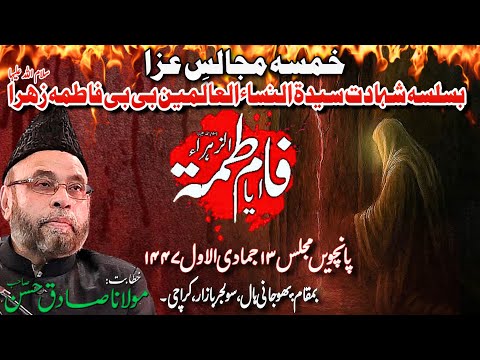 Majlis 5 || Ayam e Fatmiyah 2025 || Moulana Sadiq Hasan || 5th November 2025 Bhojani Hall Karachi