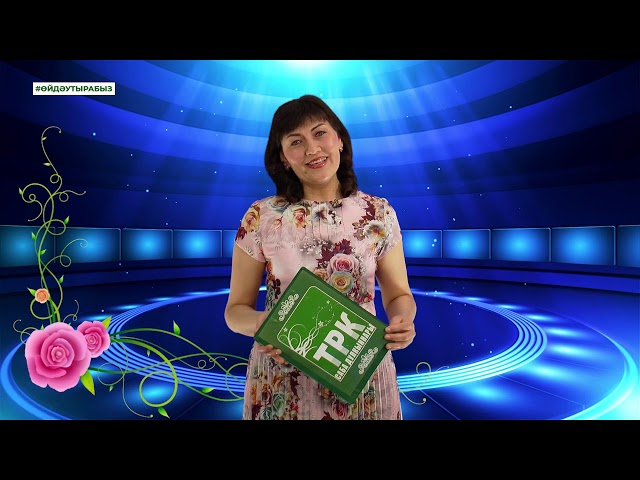 СТВ. "Җырлы бүләк". Эфир 24.04.2020