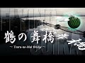 channel