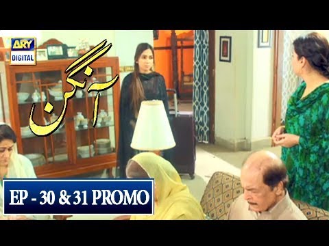 Aangan Episode 30 & 31 (Promo) - ARY Digital Drama