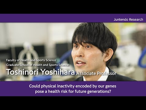 医学科 Could physical inactivity encoded by our genes pose a health risk for future generations?