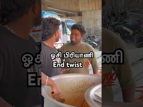 Part 2.. ஓசி பிரியாணி..யார ஏமாத்தி சாப்பிடலா.🤣💥 #shorts #trending #funny //Biryani shop comedy//