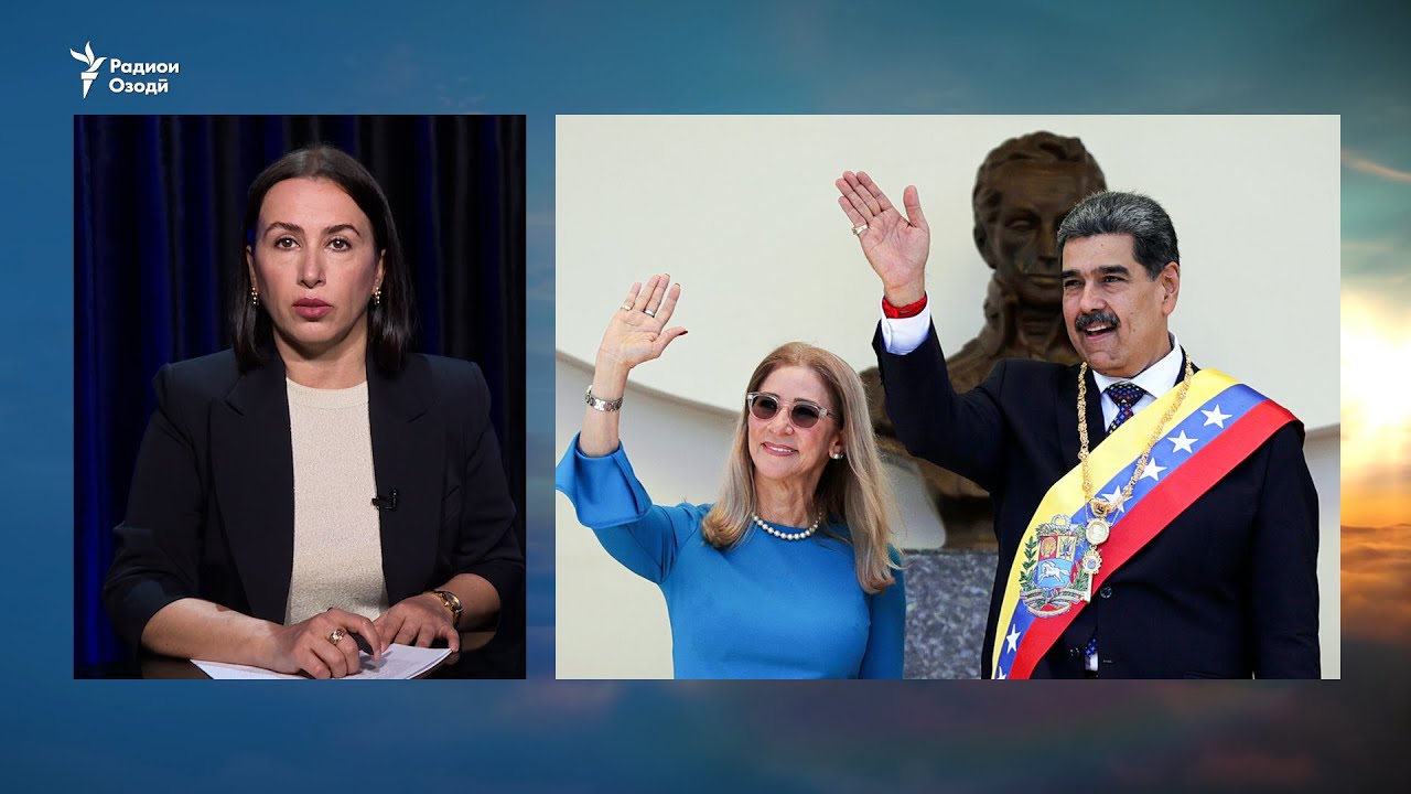 Баррасии иттиҳоми Мадуро ва ҳамсараш дар яке аз додгоҳҳои Ню-Йорк