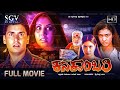 Kanakambari Kannada Horror Movie Anu Prabhakar Vijayalakshmi Kumar Govind