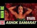 Nain Re Audio Song Ashok Samarat Odia Movie Arindam Emeli
