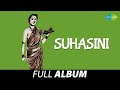 Suhasini | सुहासिनी | Asha Bhosle | Kaal Mi Raghunandan Pahile | Kadhi Me Pahin Ti Pahule |FullAlbum