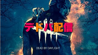 【DBD】イベント終わっちゃった・・・
