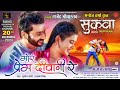 Mor Prem Diwani Re I From Sukwwa I Sunil Soni Anupama Mishra I Gajendra Srivastava I Manoj Verma