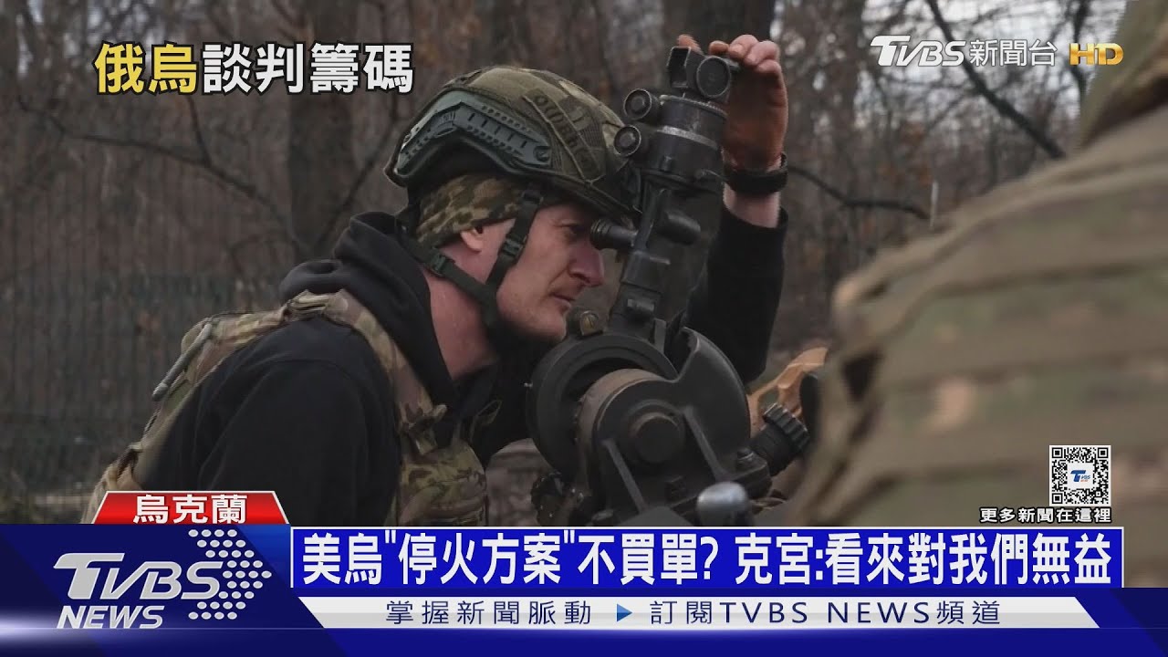 不惜跟川普翻臉繼續戰? 普欽突現身庫斯科前線