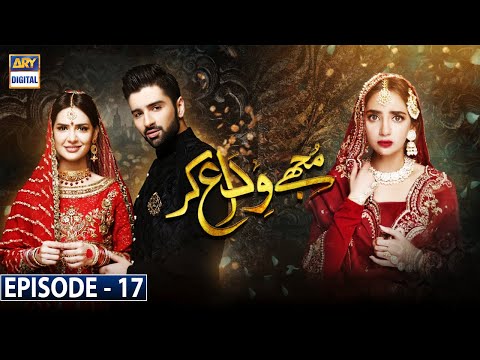 Mujhay Vida Kar Episode 17 [Subtitle Eng] | 14th June 2021 | ARY Digital Drama