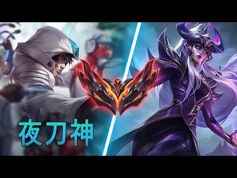 [夜刀神] Yedaoshen Talon vs Syndra | CN GrandMaster