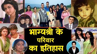 मैंने प्यार किया फिल्म एक्ट्रेस भाग्यश्री के परिवार का इतिहास। family history of actress Bhagyashree video