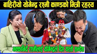 Download lagu पैसा नतिरि उल्टै रश्मीले अंशसहित डिभोर्स मुद्दा हालेपछि भक्कानिँदै योगेशले रश्मीलाई यस्तो भने| mp3 Download lagu पैसा नतिरि उल्टै रश्मीले अंशसहित डिभोर्स मुद्दा हालेपछि भक्कानिँदै योगेशले रश्मीलाई यस्तो भने| mp3