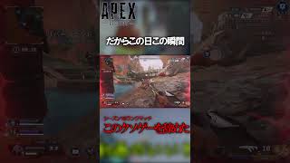 【閲覧注意】シーズン18はクソゲーです【ハウリングAPEX】 #shorts #apexlegends
