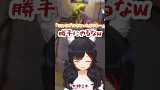 イマジナリーミオしゃと会話するころねにツッコむミオしゃ【R.E.P.O./大神ミオ/戌神ころね/ホロライブ】