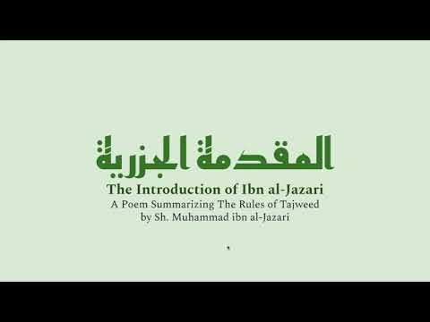 Al-Muqaddimah al-Jazariyyah English Explanation | (2022) Class (1/4)