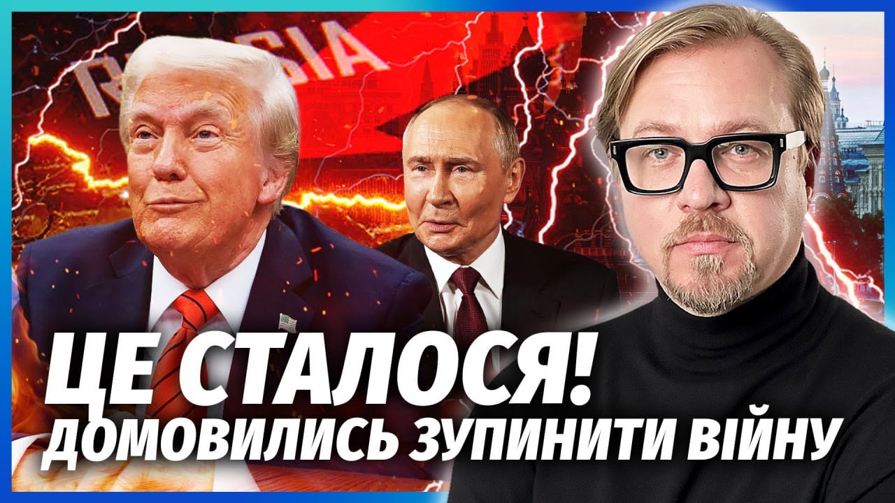 ⚡️ТЕРМІНОВО! Трамп ОГОЛОСИВ ПЕРЕМИР'Я. Путін погодився під РИЗИКОМ СМЕРТІ. ?