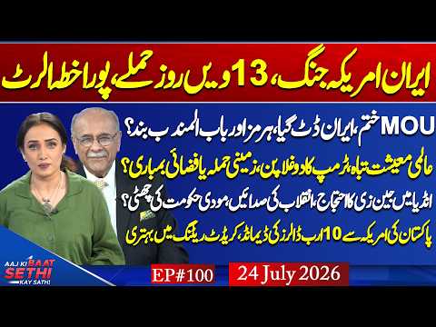 Gen Z vs Modi? Iran-US War Imminent? Why the US-Saudi Pact Matters! $10 Billion for Pak? Najam Sethi