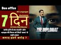 The Diplomat Box Office Collections Day 7 John Abraham Sadia Khateebshivam Nair Bhushan Kumar