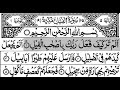 105-Surah  With Al-Feel  Arabic Text |  سورة الفيل