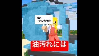 無駄にスケールの大きいカンニング #マイクラ #minecraft #ショートコント