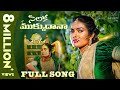 Silaka Mukku Dana Full Song Ft Divi Shekar Master Folk Song Nivriti Vibes Tamada Media