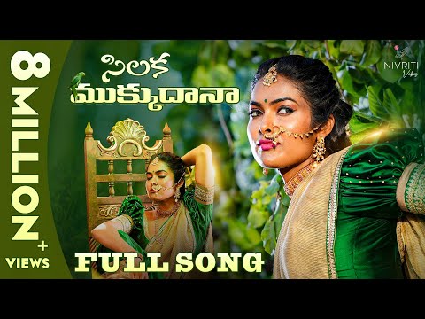 సిలకా ముక్కు